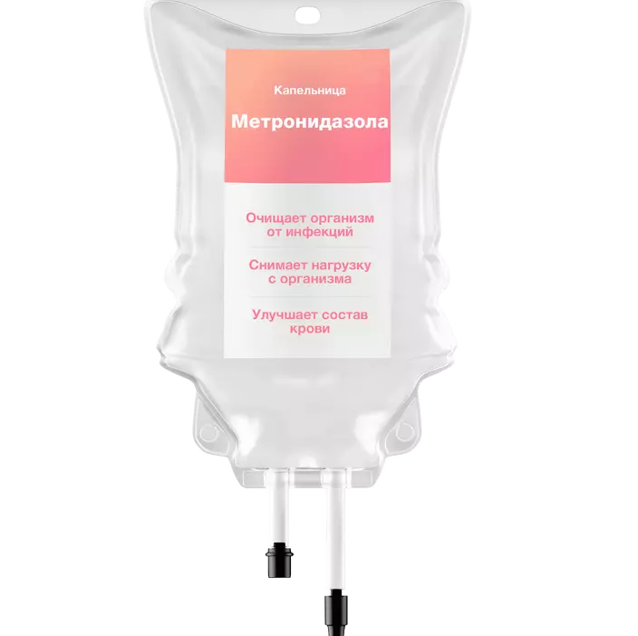 Капельница метронидазола